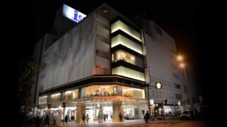 静岡伊勢丹 | 七間町名店街