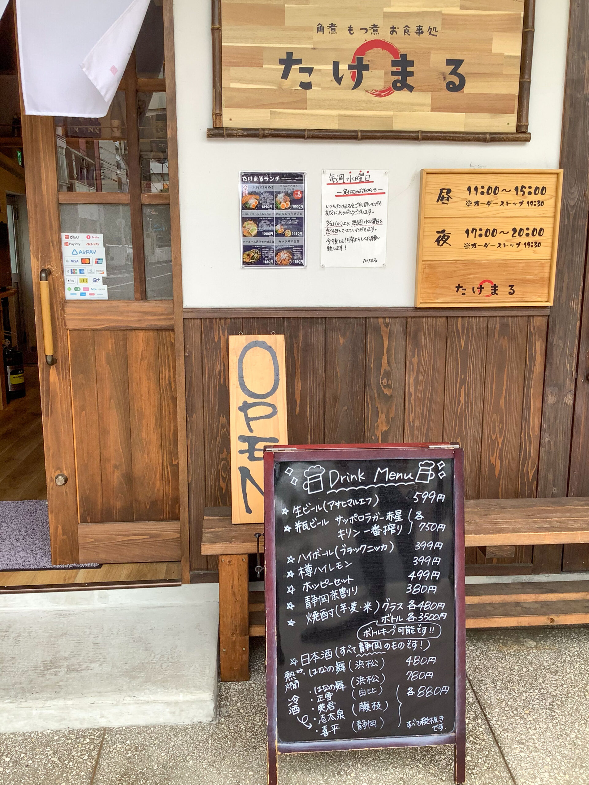 たけまる | 七間町名店街